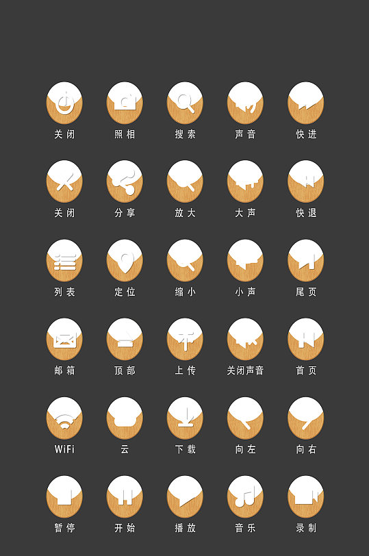 列表电子程序图标