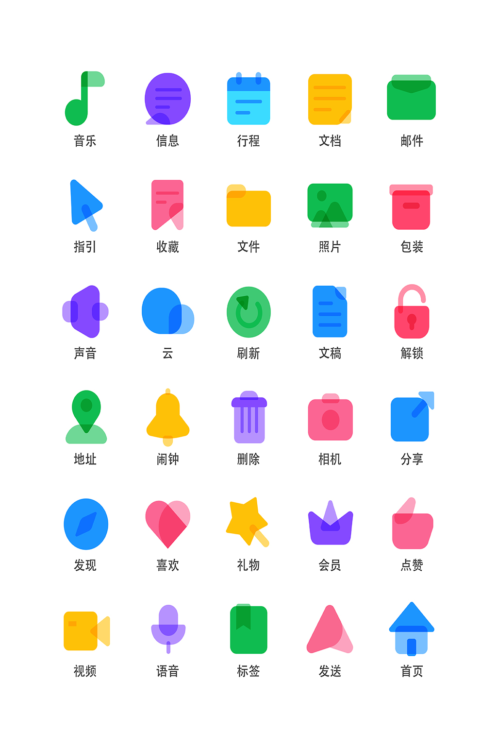 收藏电子程序图标素材