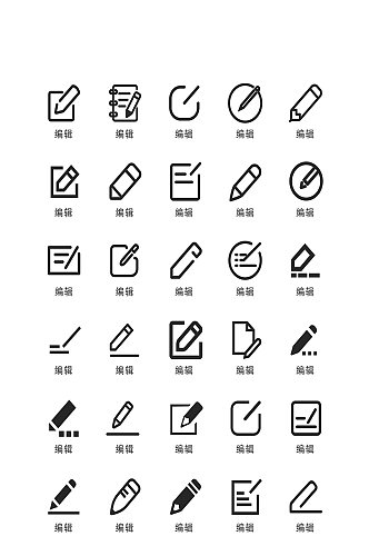 编辑电子程序图标