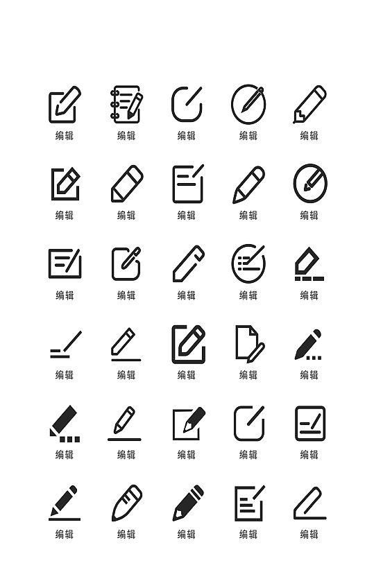 编辑电子程序图标