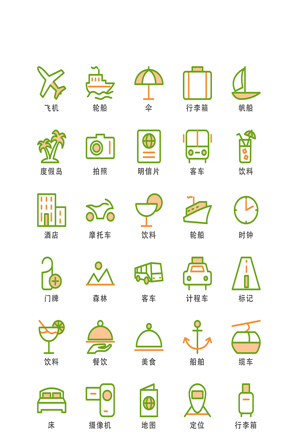 交通电子程序商务小图标素材