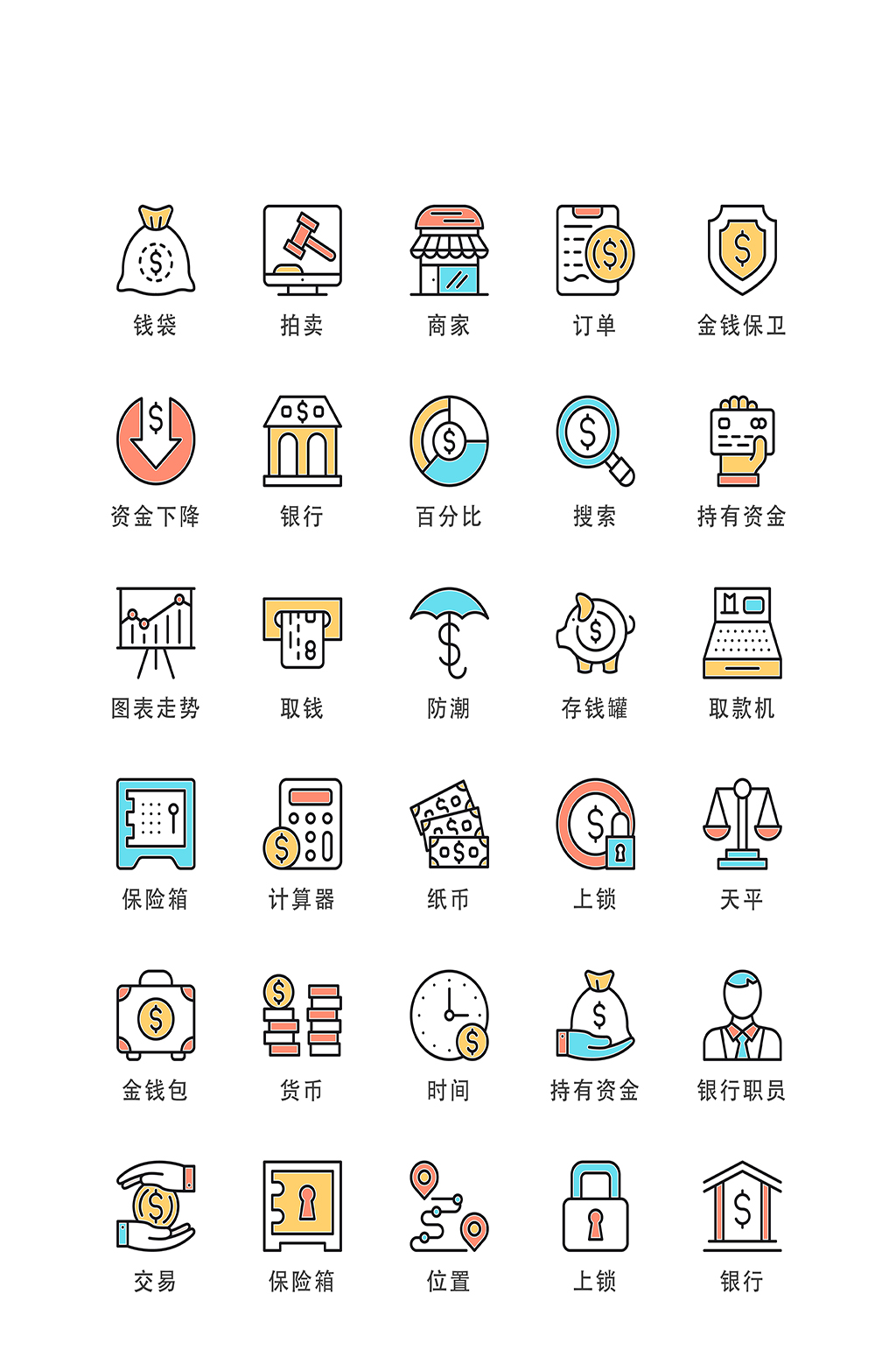 银行搜索电子程序商务小图标素材