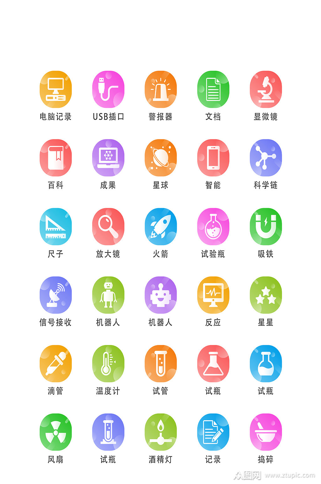 成果电子程序商务小图标素材