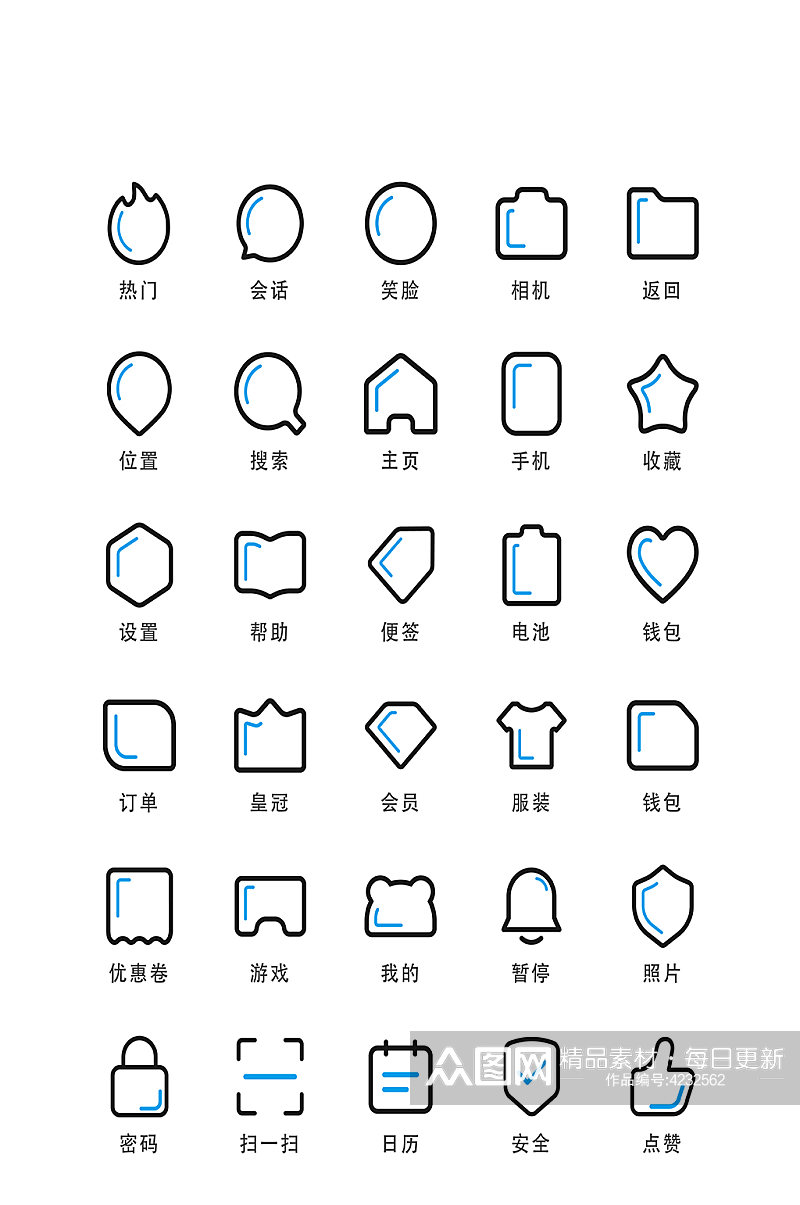 便签电子程序商务小图标素材