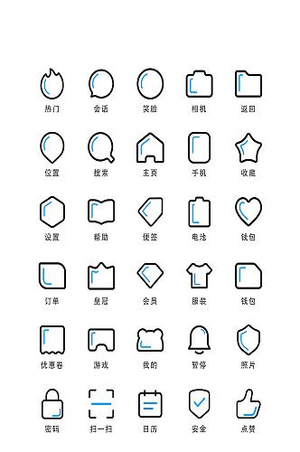 便签电子程序商务小图标