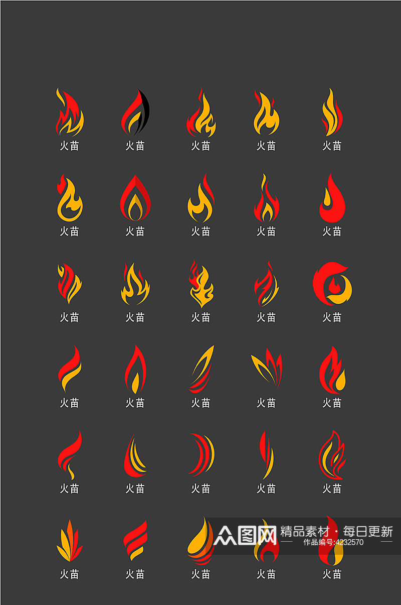 火焰图标电子程序商务小图标素材