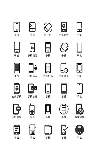 手机电子程序商务小图标