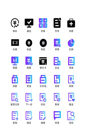 增减电子程序商务小图标素材下载-众图网