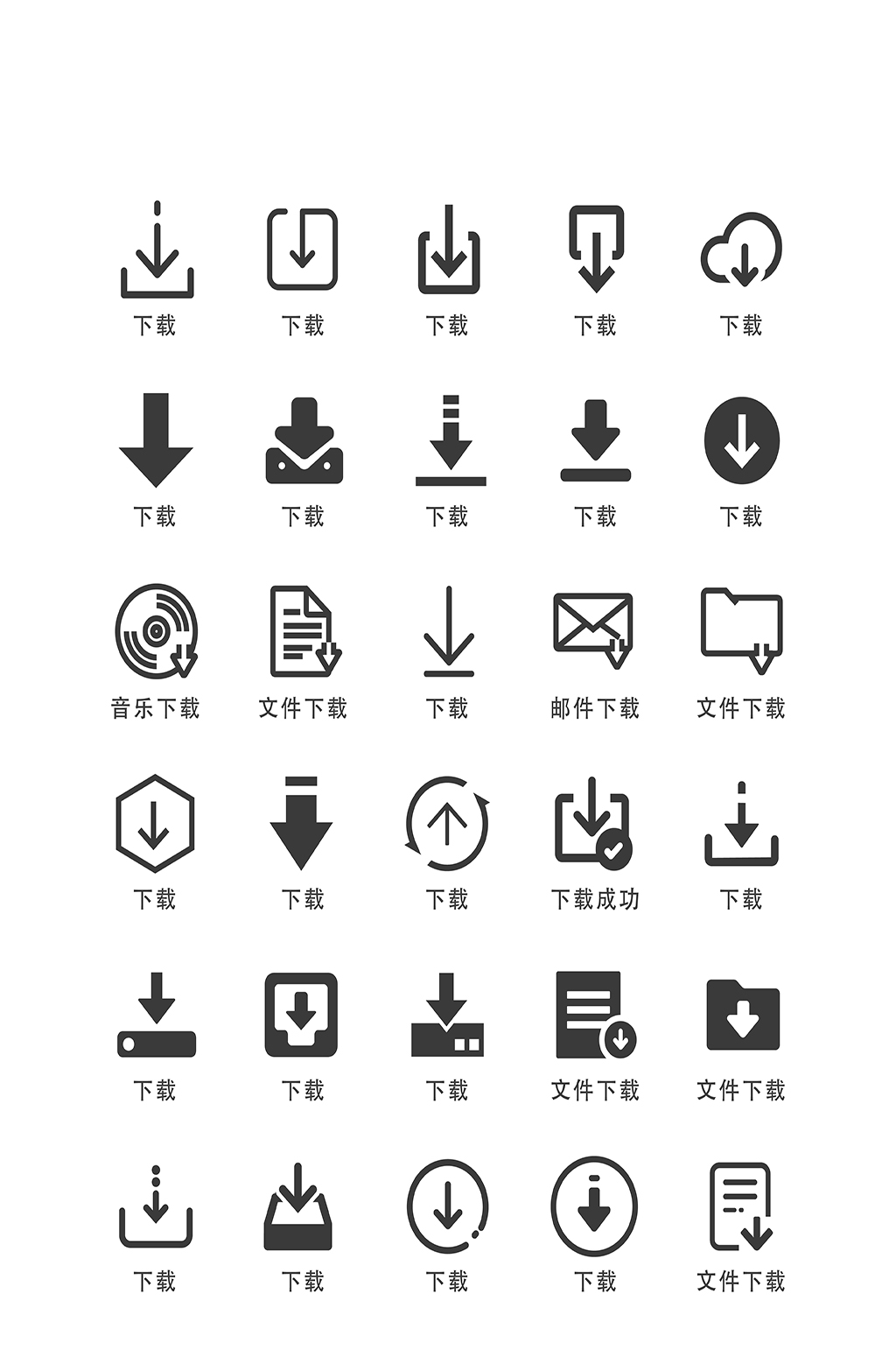 下载电子程序商务小图标素材