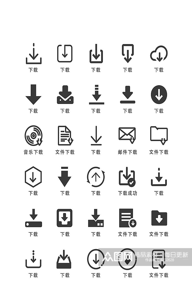 下载电子程序商务小图标素材