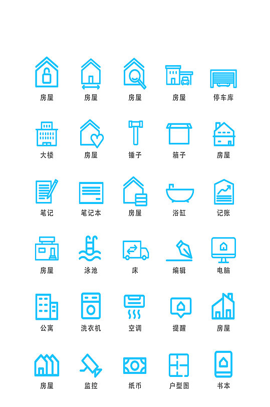 房屋电子程序商务小图标