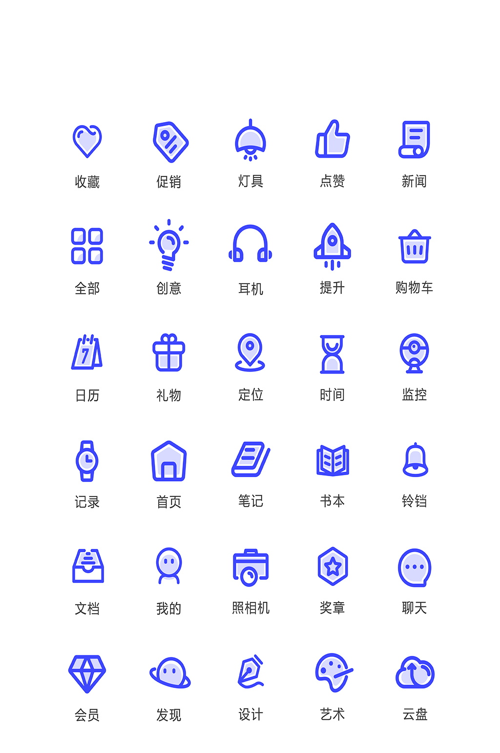 笔记电子程序商务小图标素材