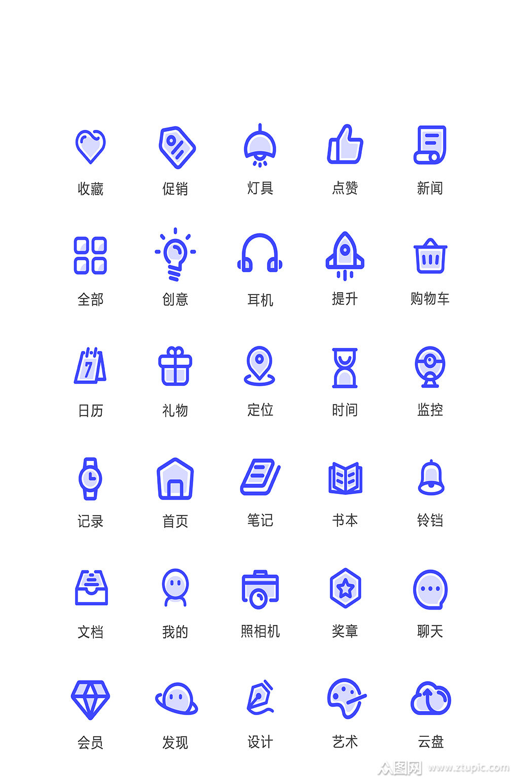 笔记电子程序商务小图标素材