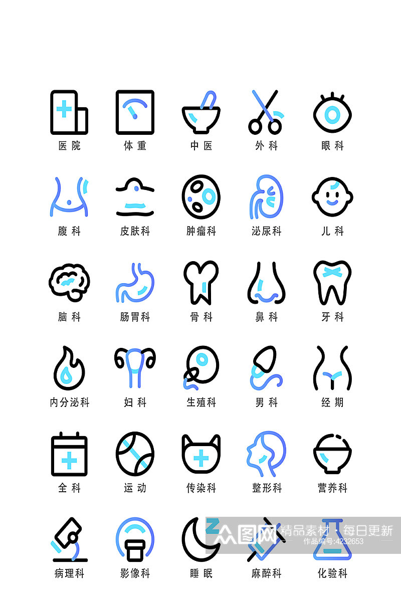 医学电子程序商务小图标素材