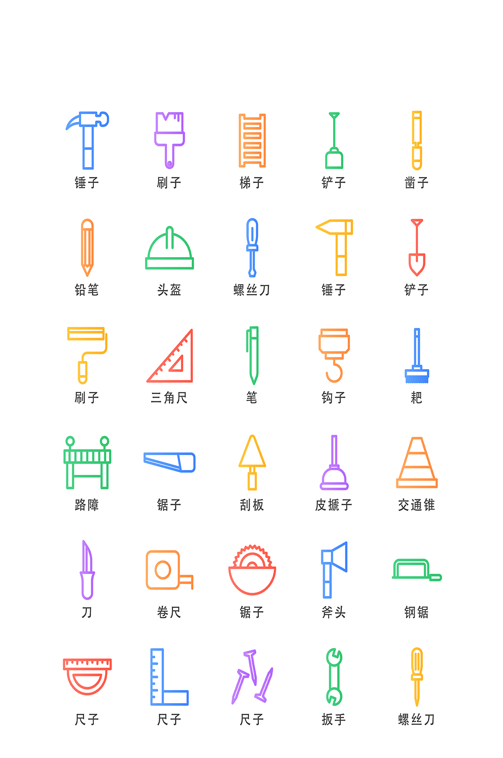 建筑电子程序商务小图标素材