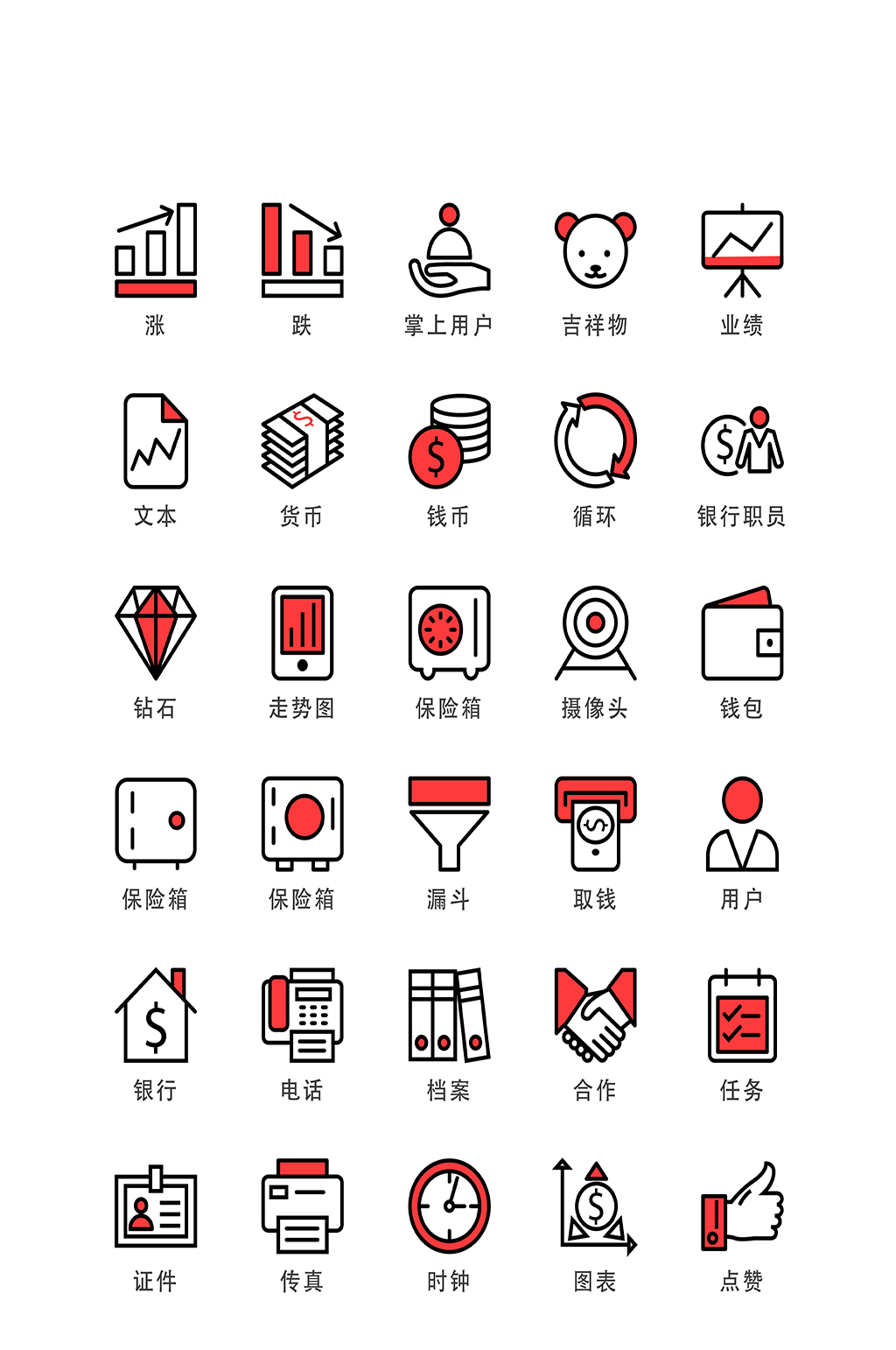 金融电子程序商务小图标素材