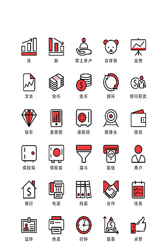 金融电子程序商务小图标