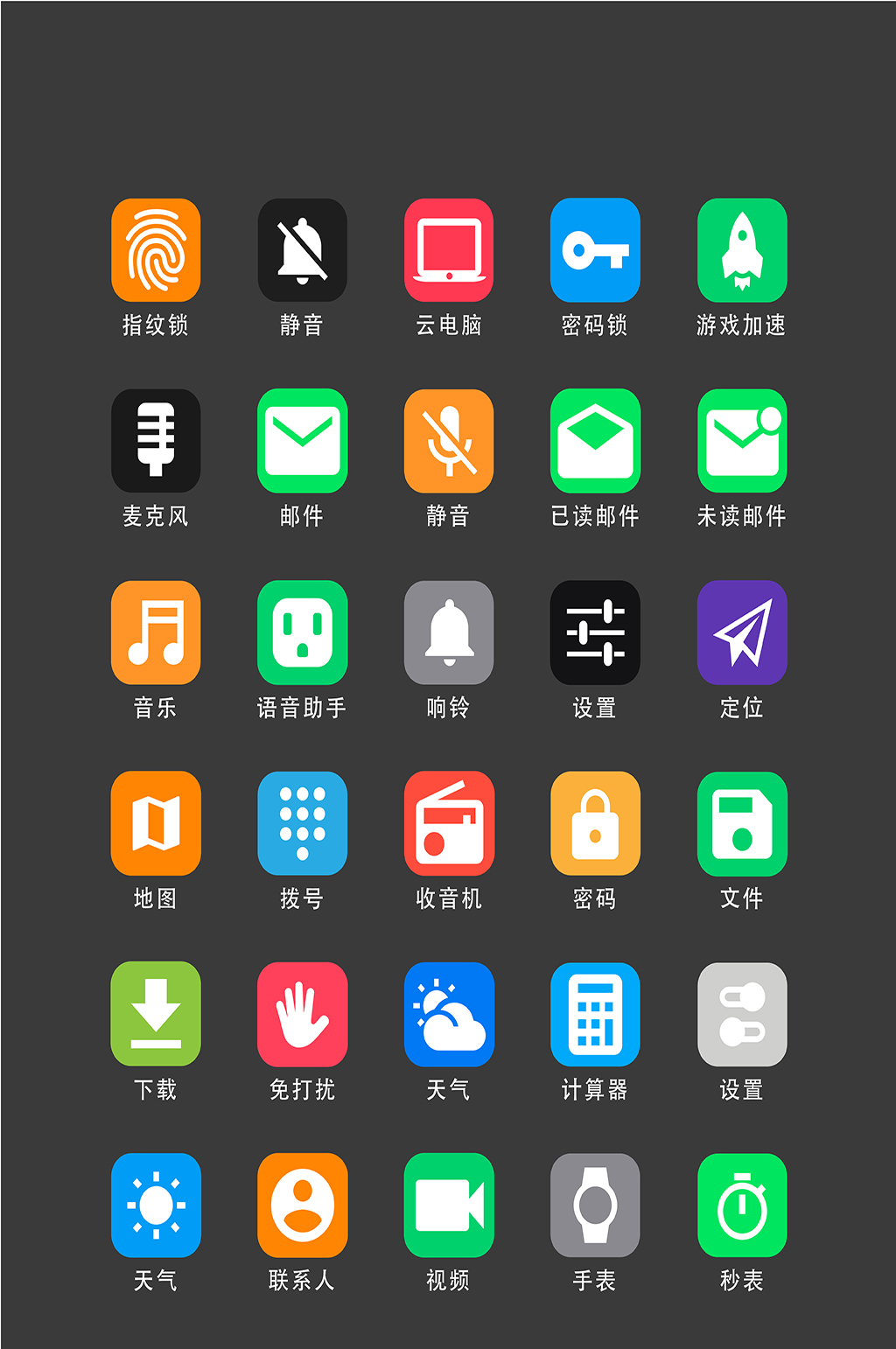 通信網(wǎng)絡(luò)程序小圖標素材