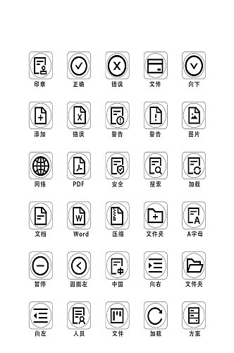 文档网络程序小图标