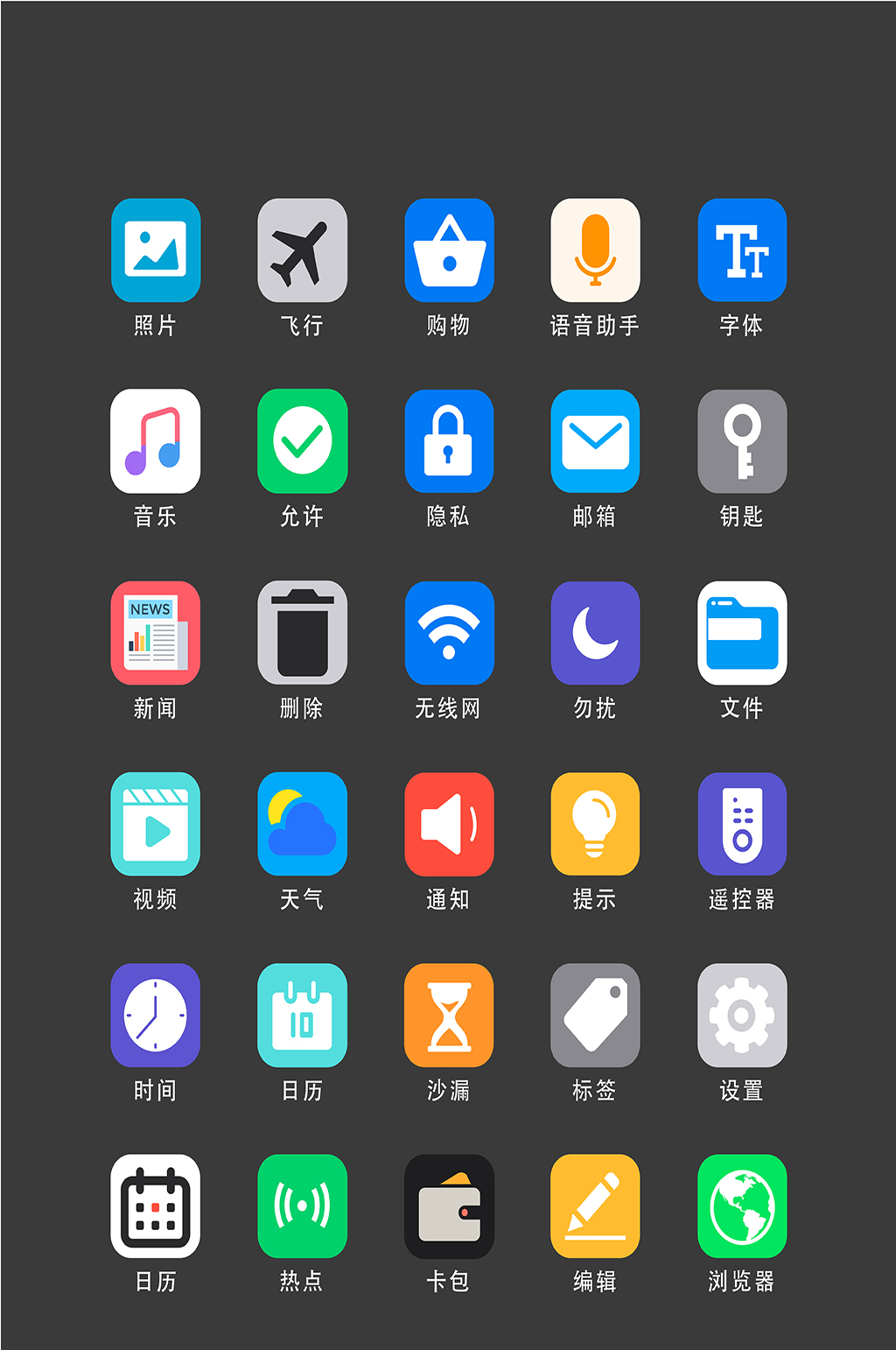 音樂網(wǎng)絡程序小圖標素材