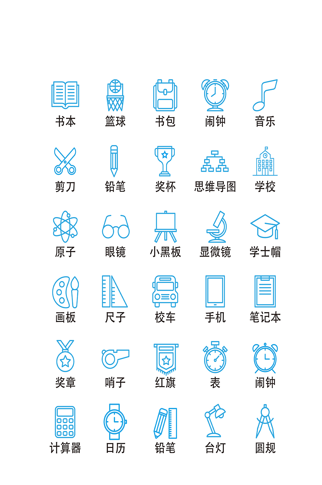 奖杯网络程序小图标素材