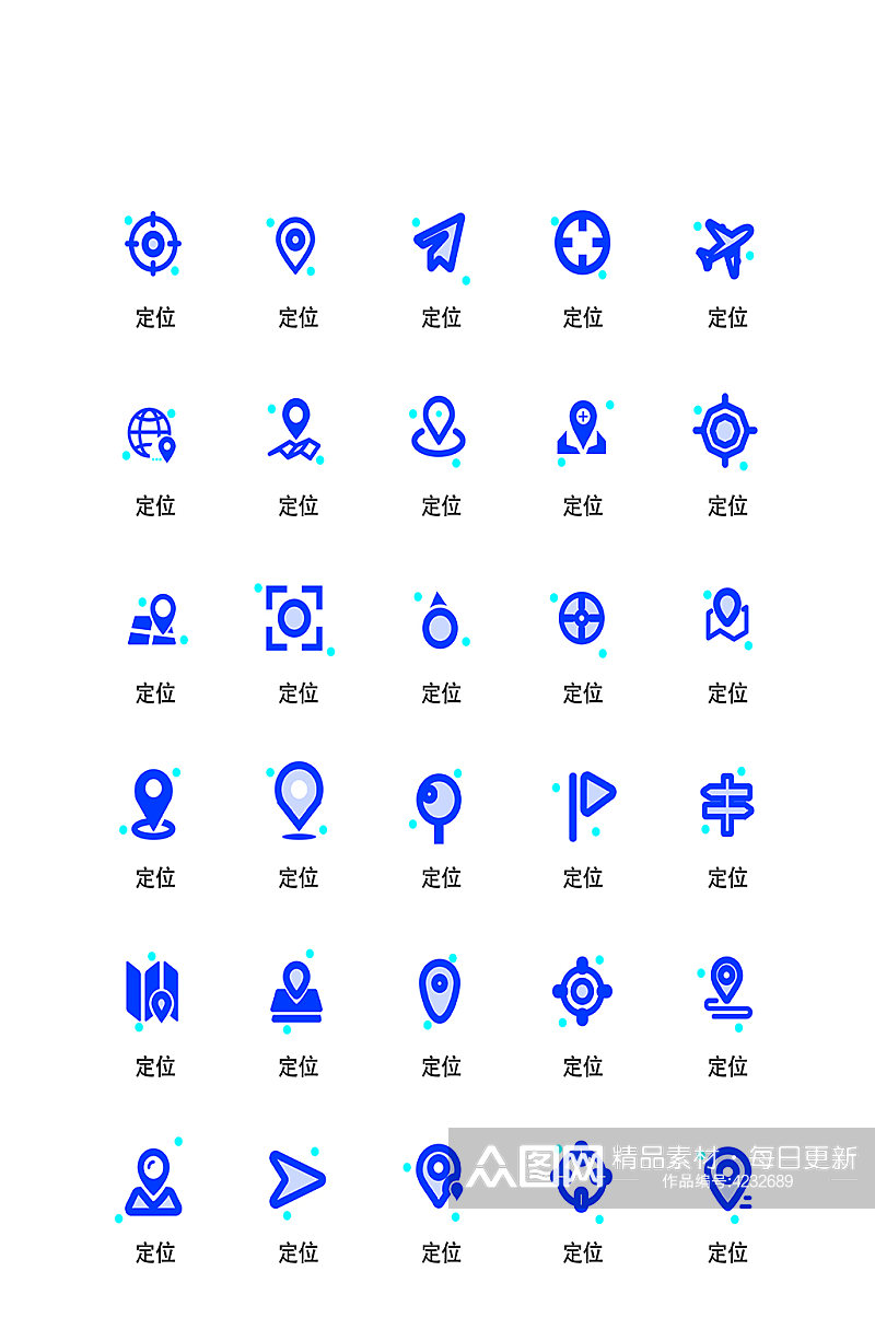 定位符号电子软件程序图标素材