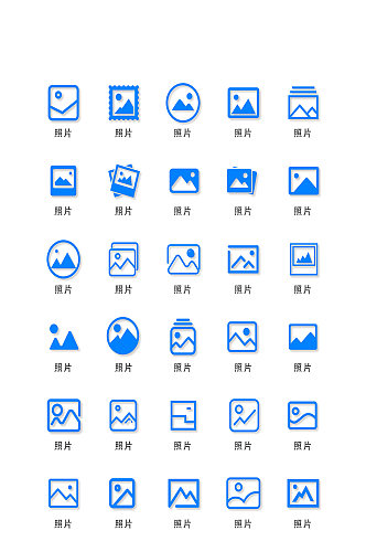 照片电子软件程序图标