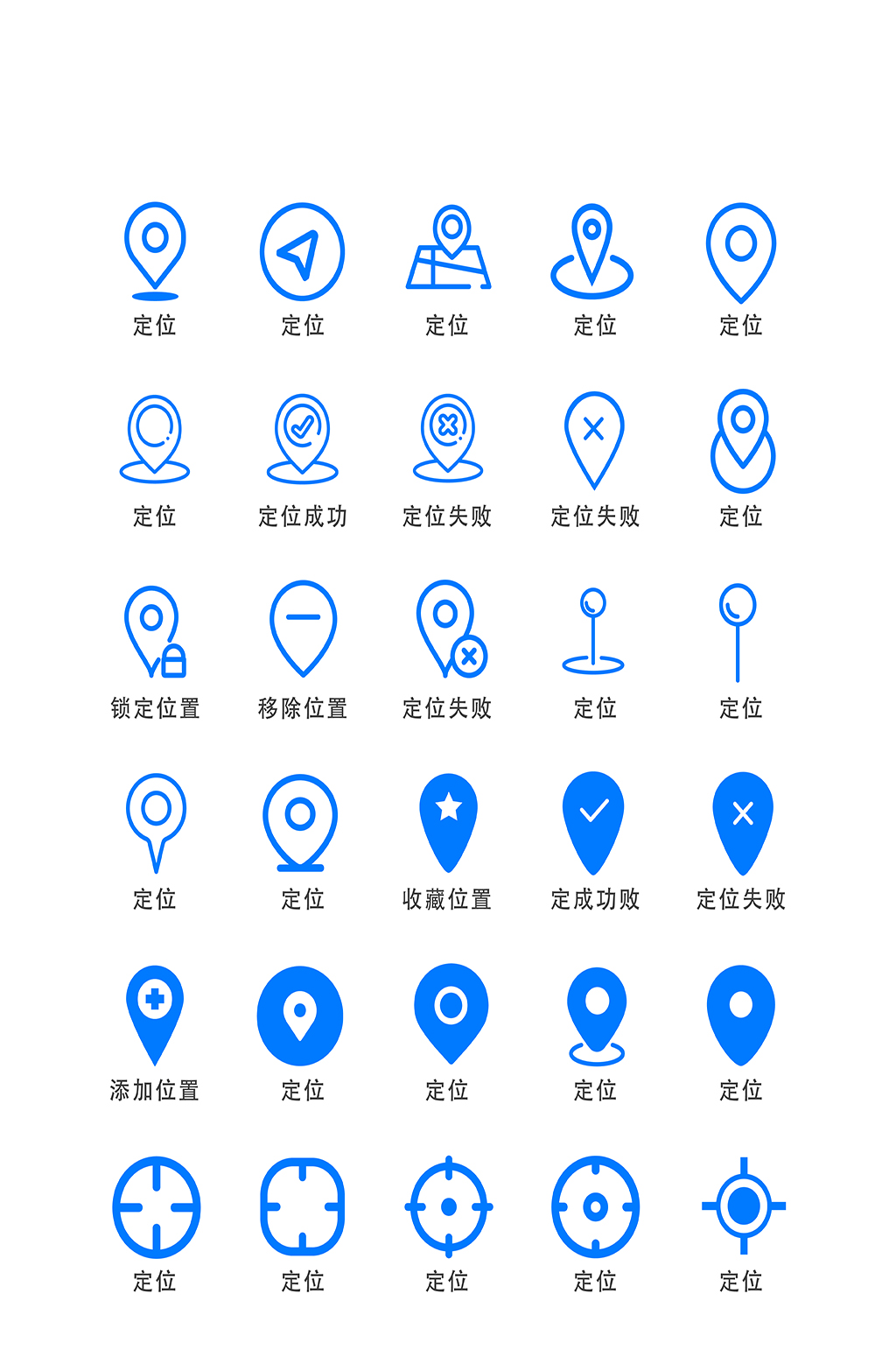 定位符电子软件程序图标素材