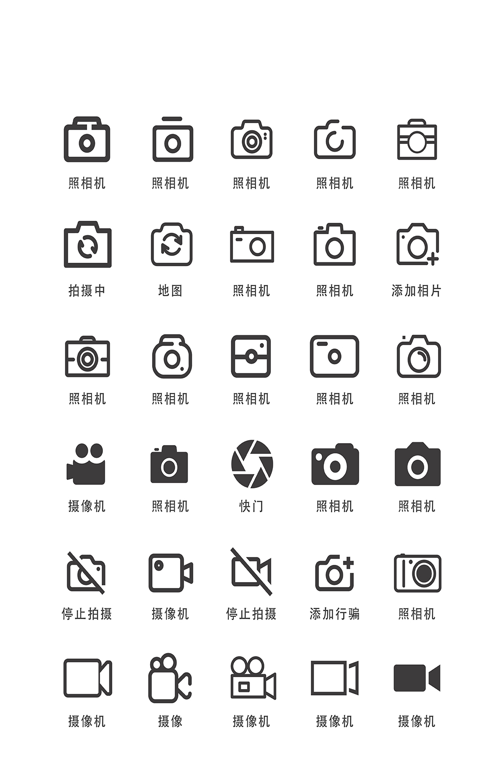 相机电子软件程序图标素材