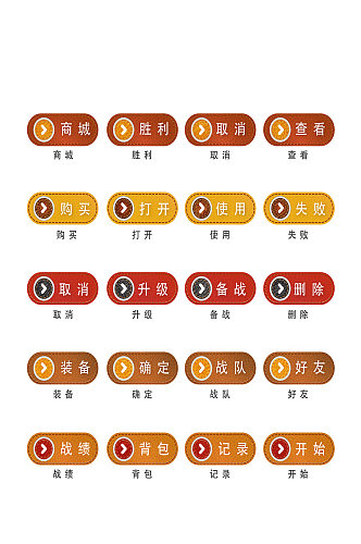 使用按钮电子软件程序图标