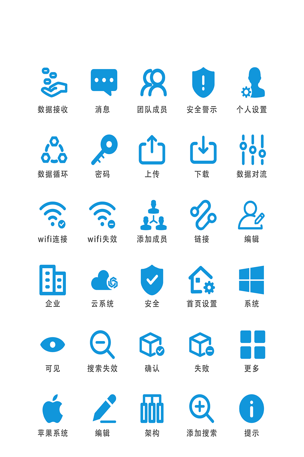 链接电子程序图标素材
