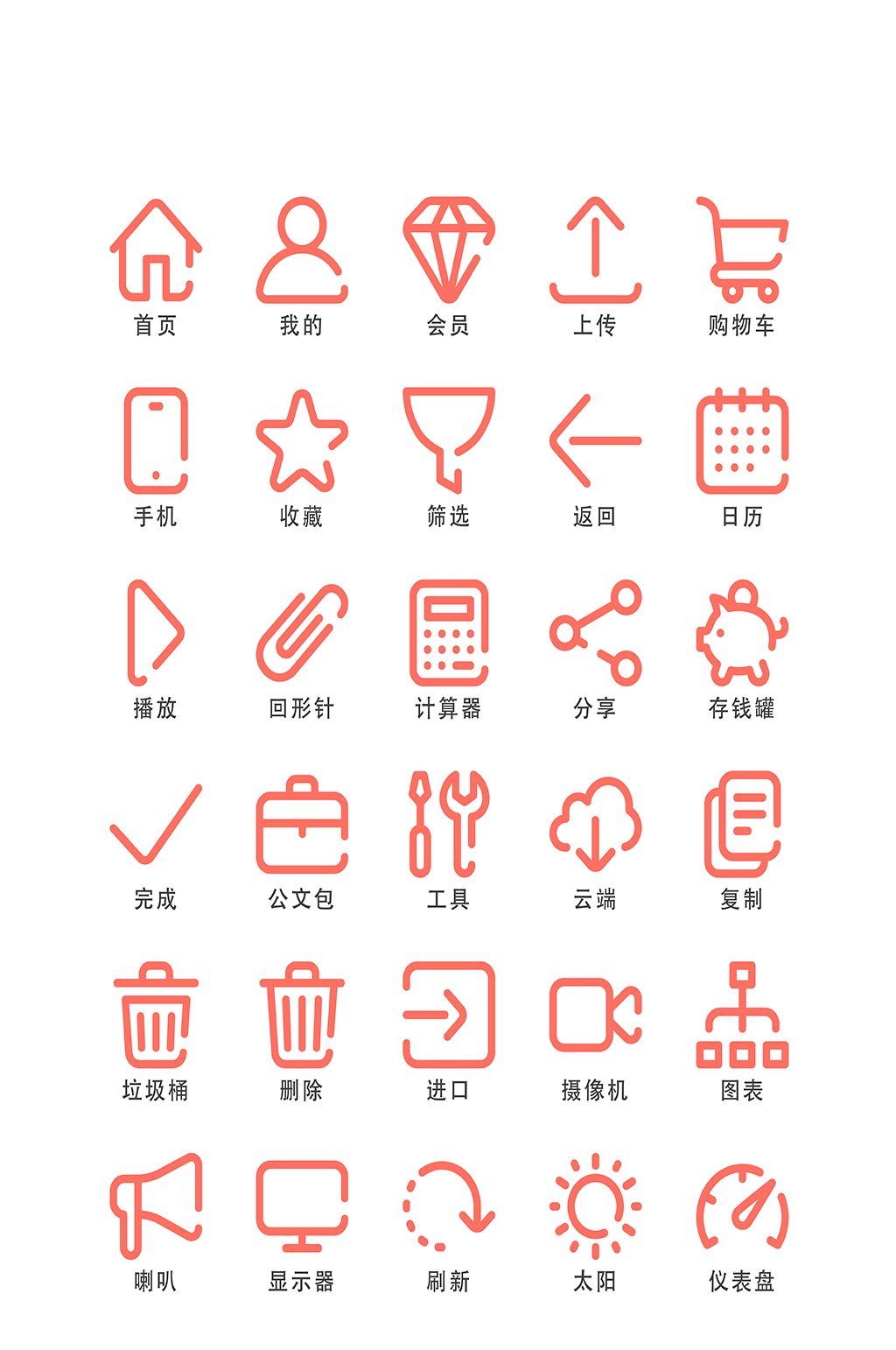 筛选电子程序图标素材