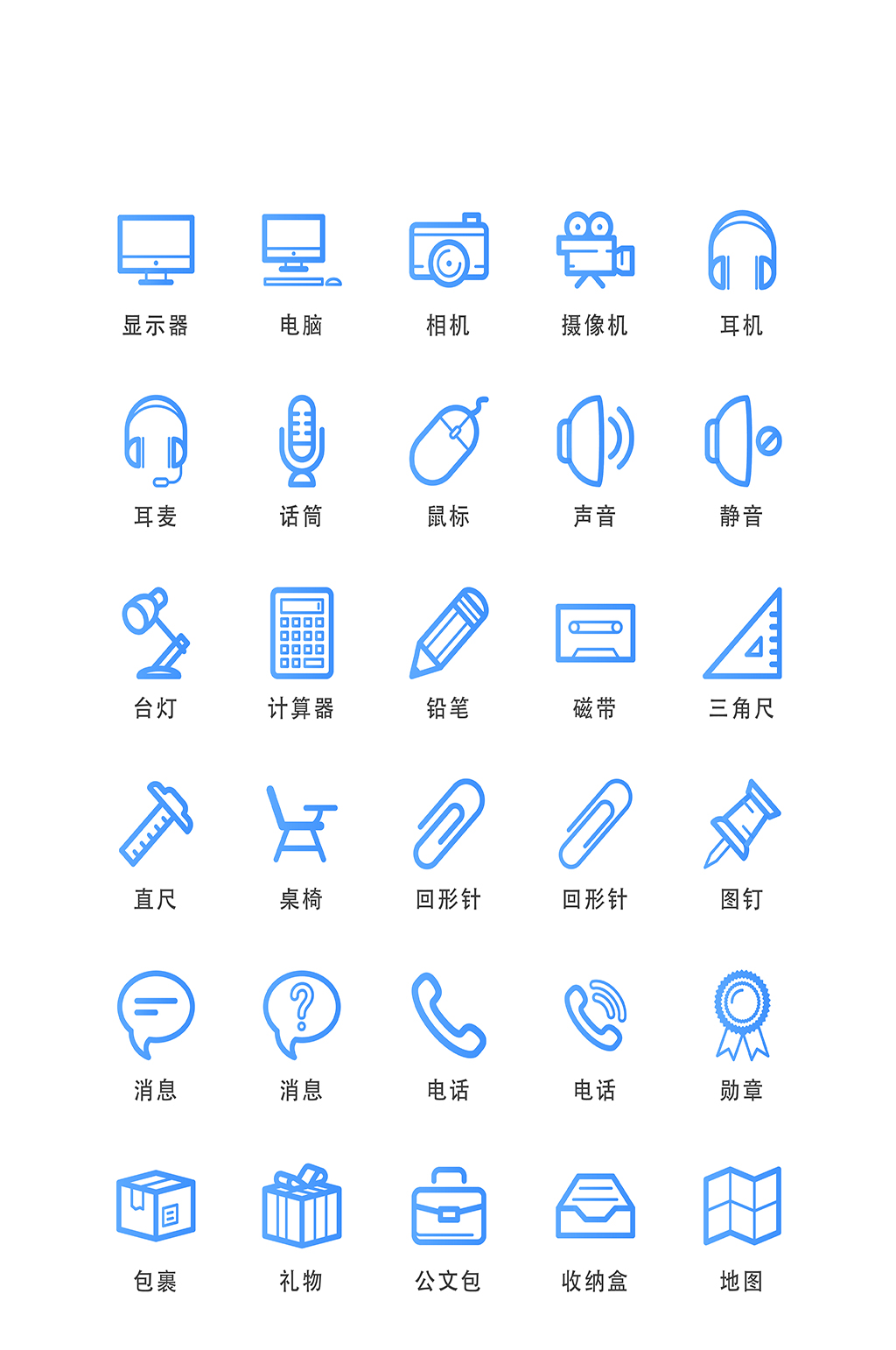鼠标电子程序图标素材