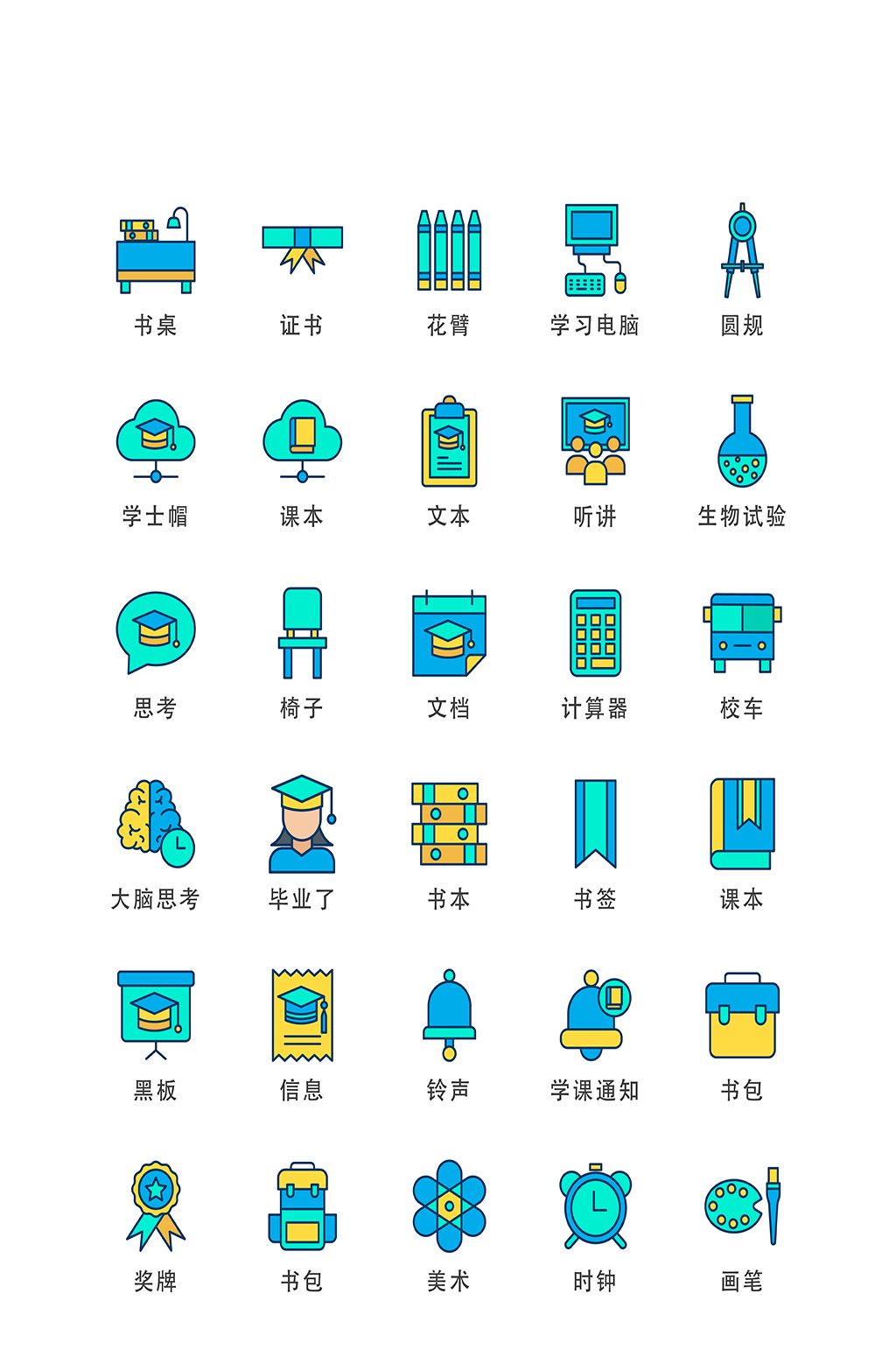 学士学位电子软件程序图标素材