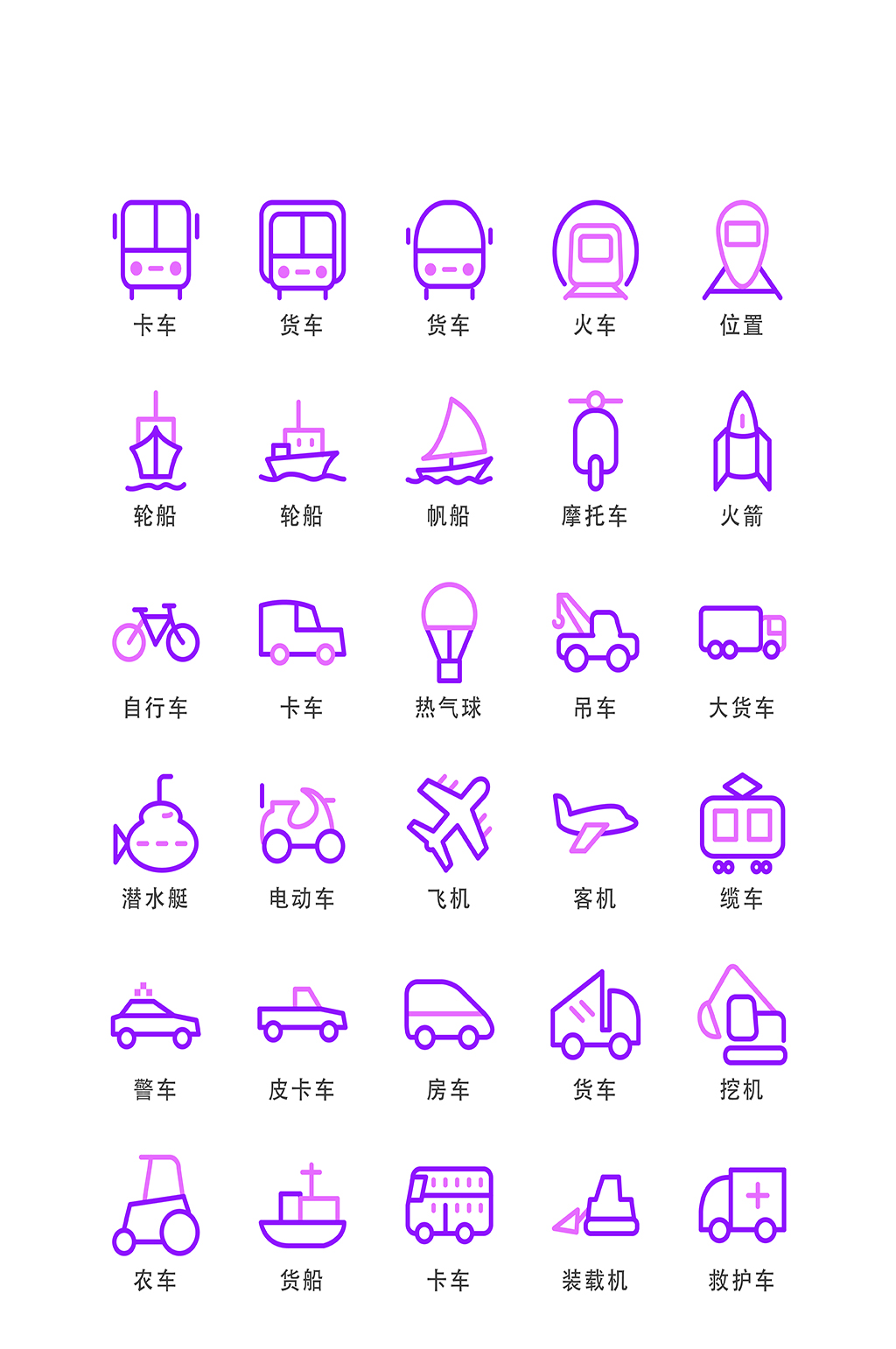 交通工具电子软件程序图标素材