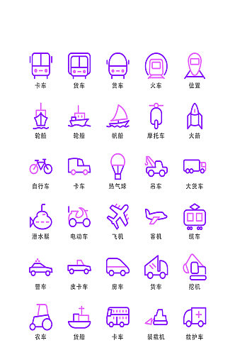 交通工具电子软件程序图标