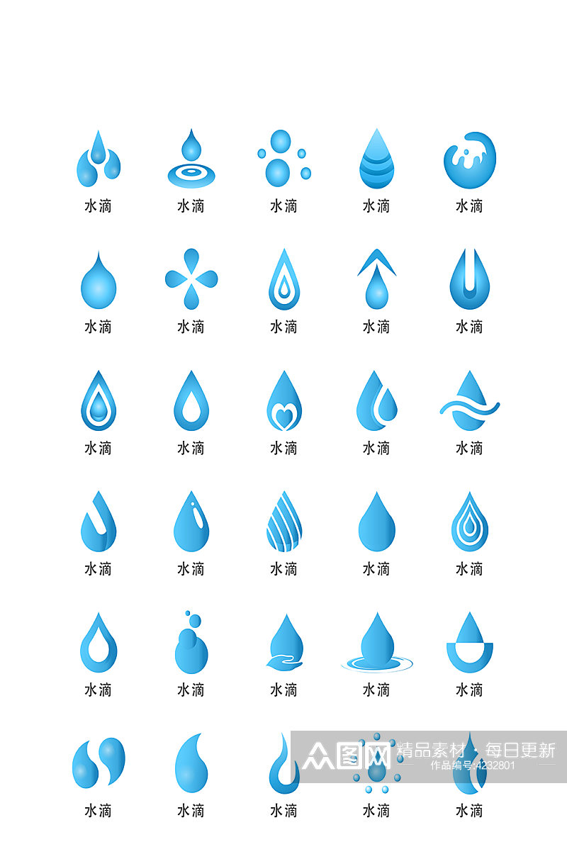 水滴电子软件程序图标素材