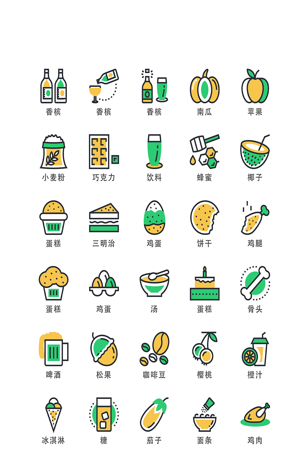 食物电子软件程序图标素材