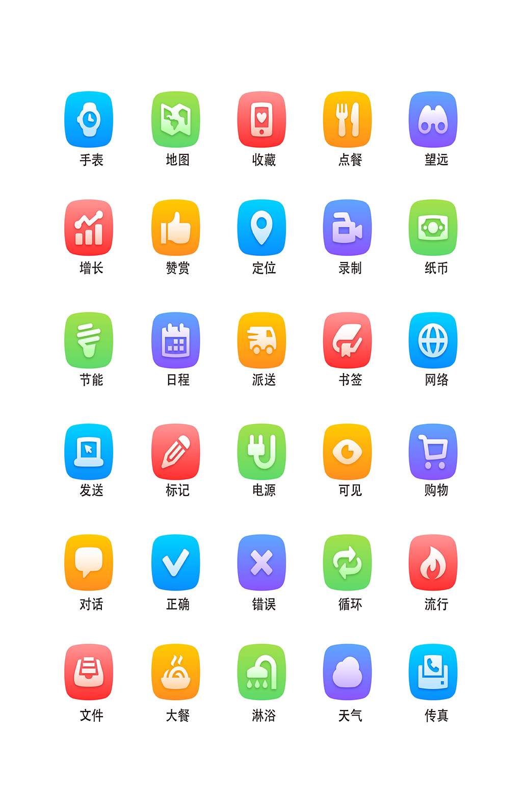 节能电子软件程序图标素材