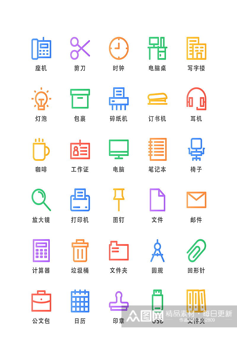 办公电子软件程序图标素材