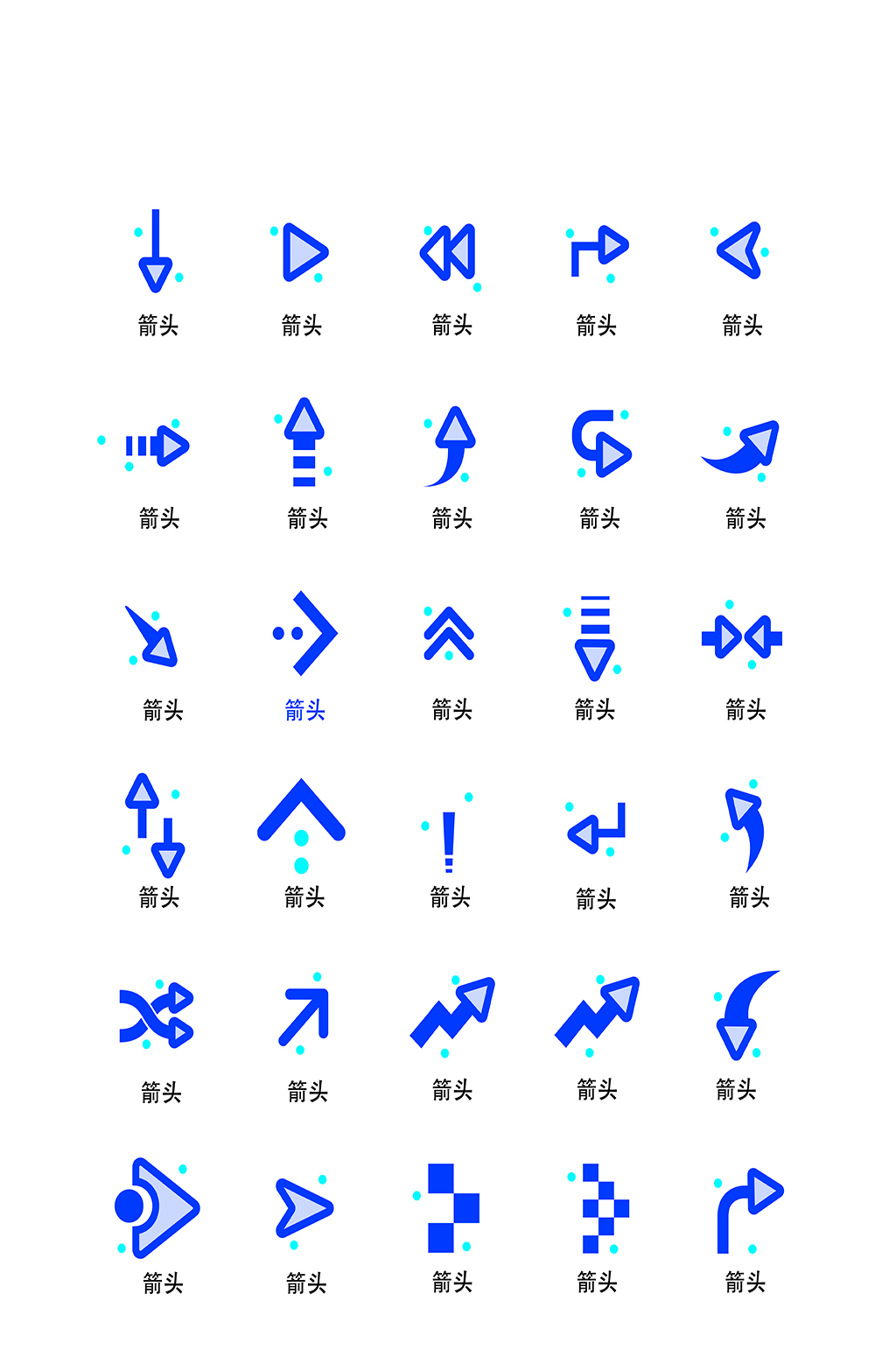 箭头指向电子软件程序图标素材