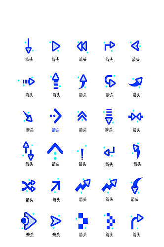 箭头指向电子软件程序图标