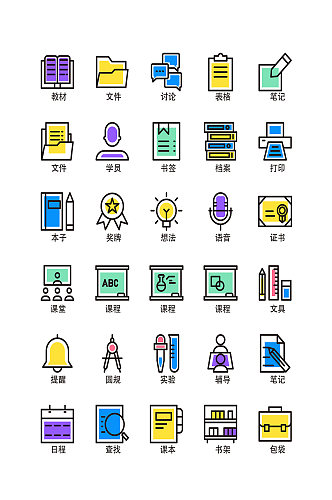 课程电子软件程序图标