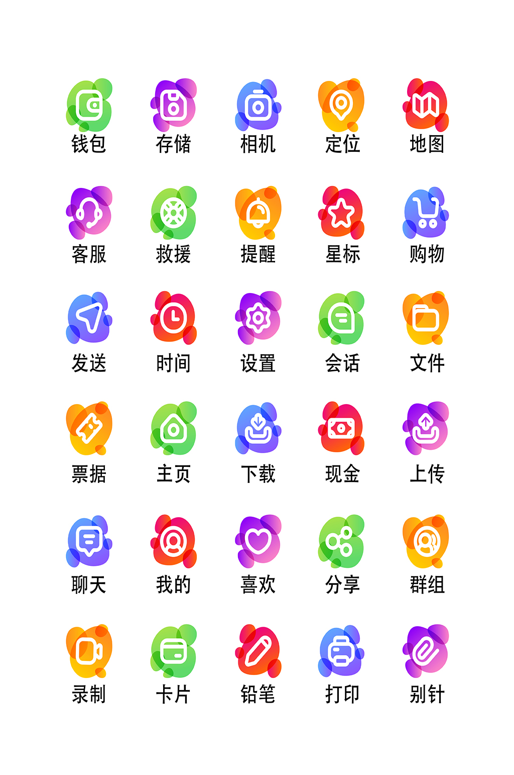 设置电子程序小图标素材