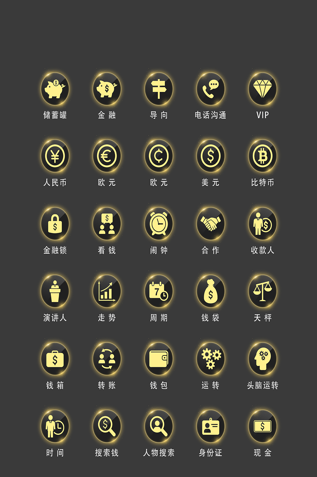 金融电子程序小图标素材