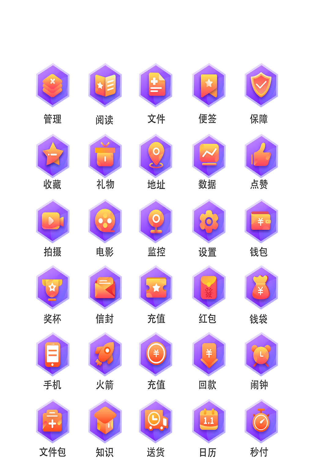 礼物地址电子程序小图标素材