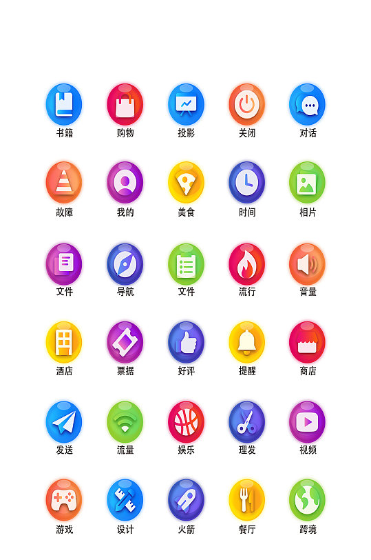 导航美食电子商务程序图标