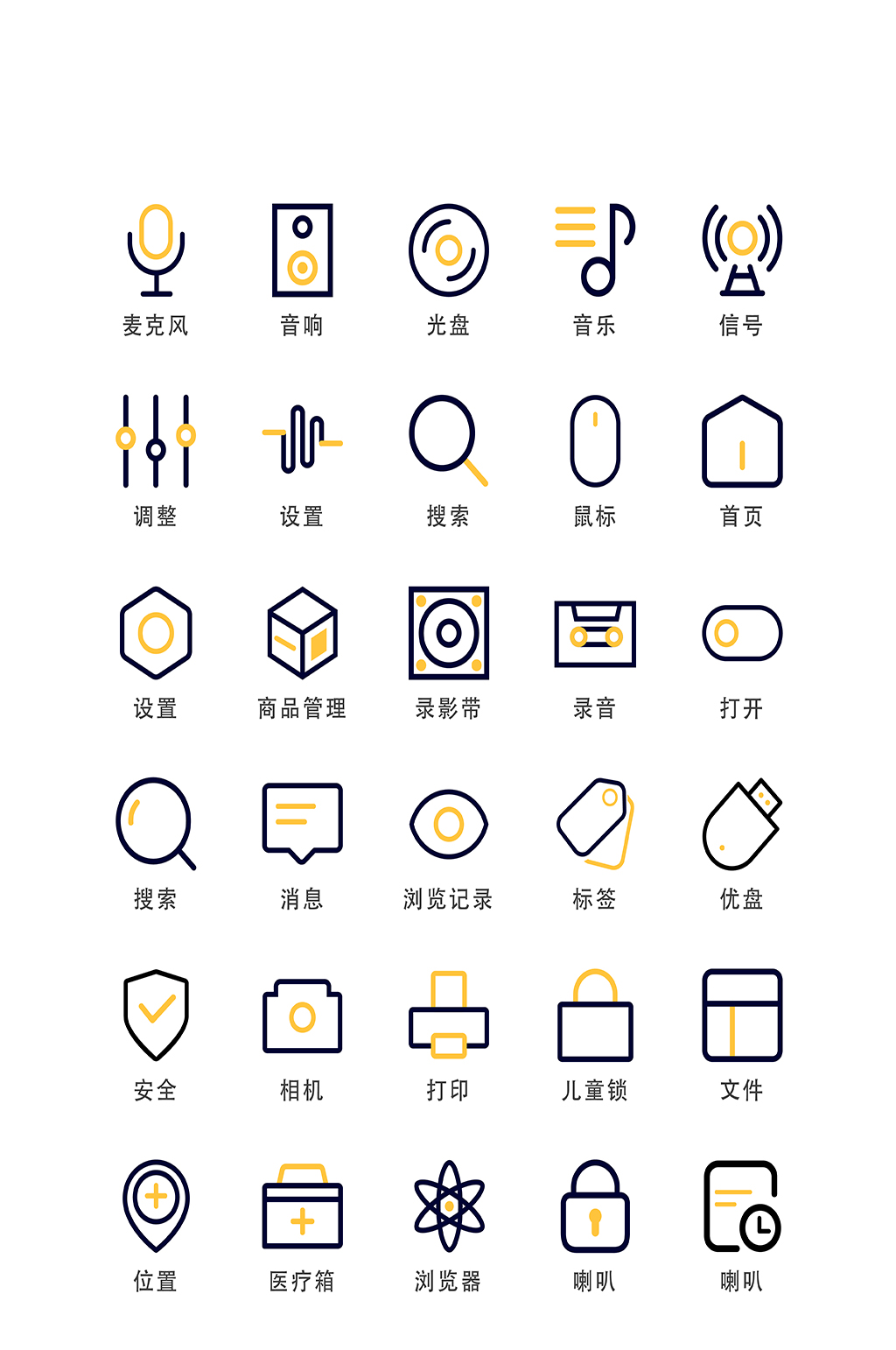 音量电子商务程序图标素材