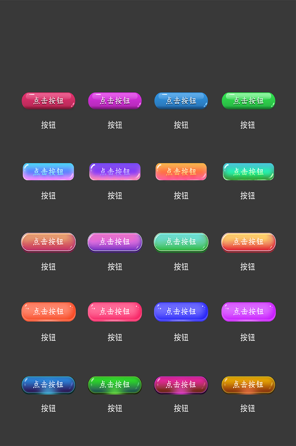 点击按钮电子商务程序图标素材