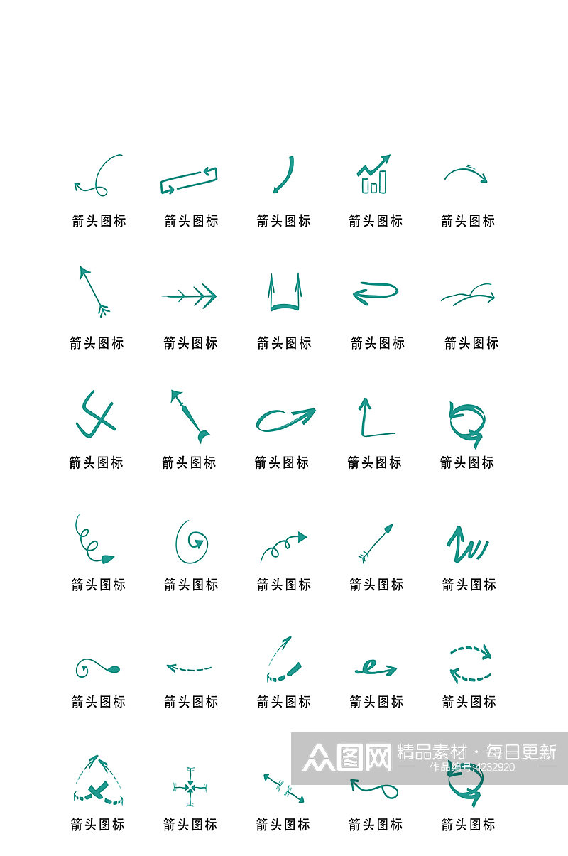 箭头方向电子程序小图标素材